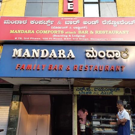 Mandara Comforts Hotel Bangalore Exterior photo
