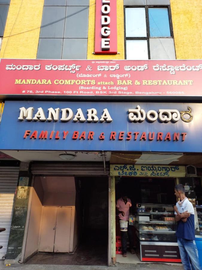 Mandara Comforts Hotel Bangalore Exterior photo